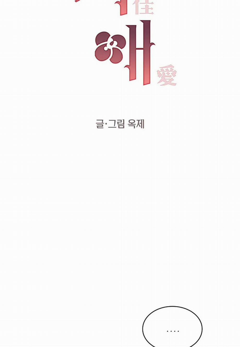 GAE 11 NGANG RAW trang 17