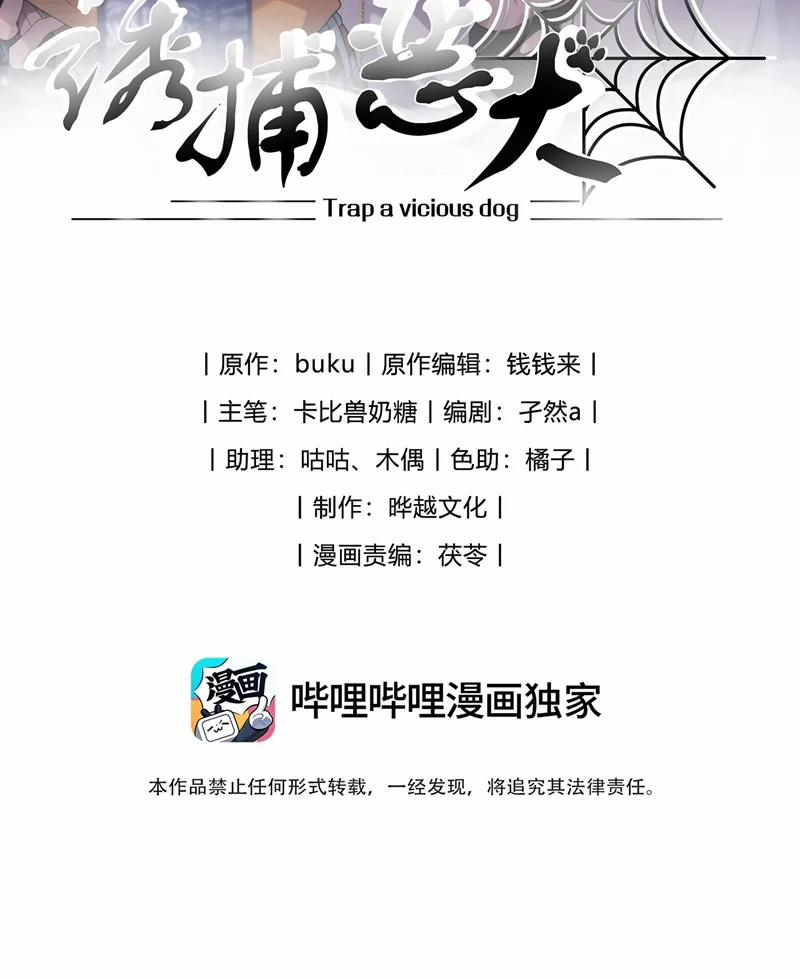 Gài Bẫy Ác Khuyển 27 trang 2