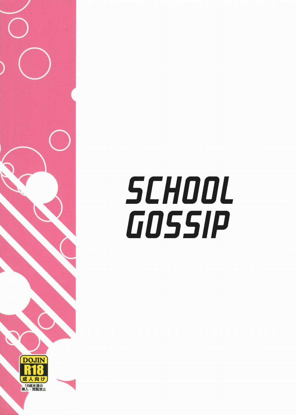 Gakkou no Uwasa (GeGeGe no Kitarou) Oneshot trang 23