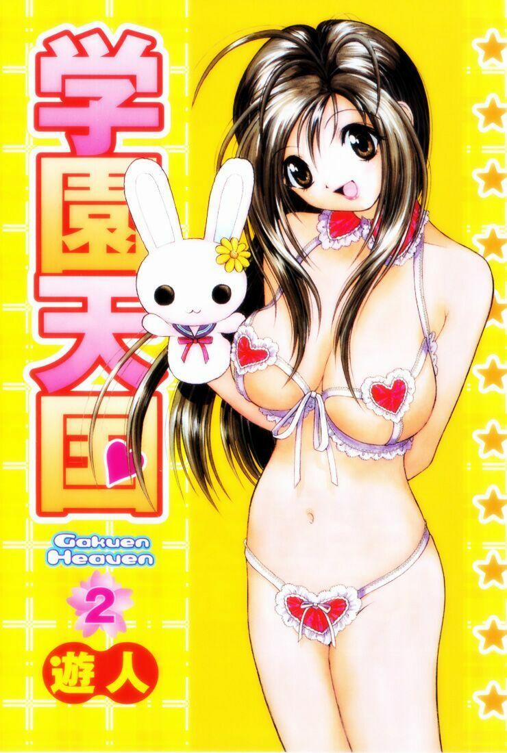 Gakuen Heaven 11 trang 0