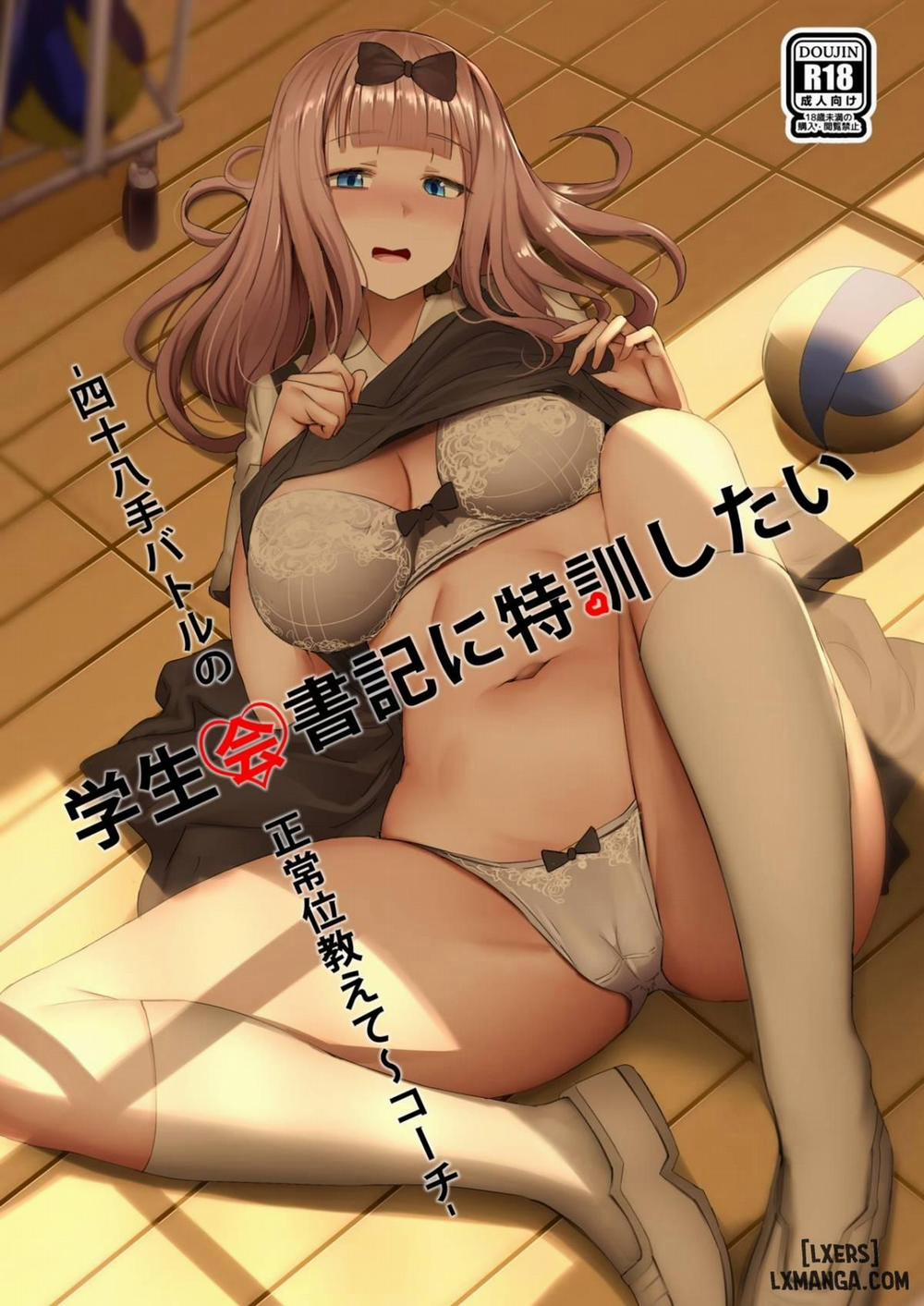 Gakuseikai-shoki ni Tokkun-shitai Oneshot trang 0