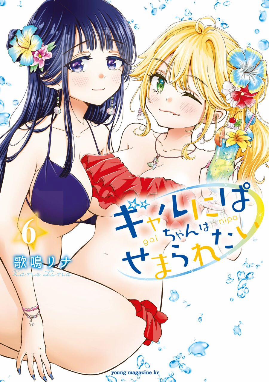 Gal Nipa-Chan Wa Semararetai 37 trang 3