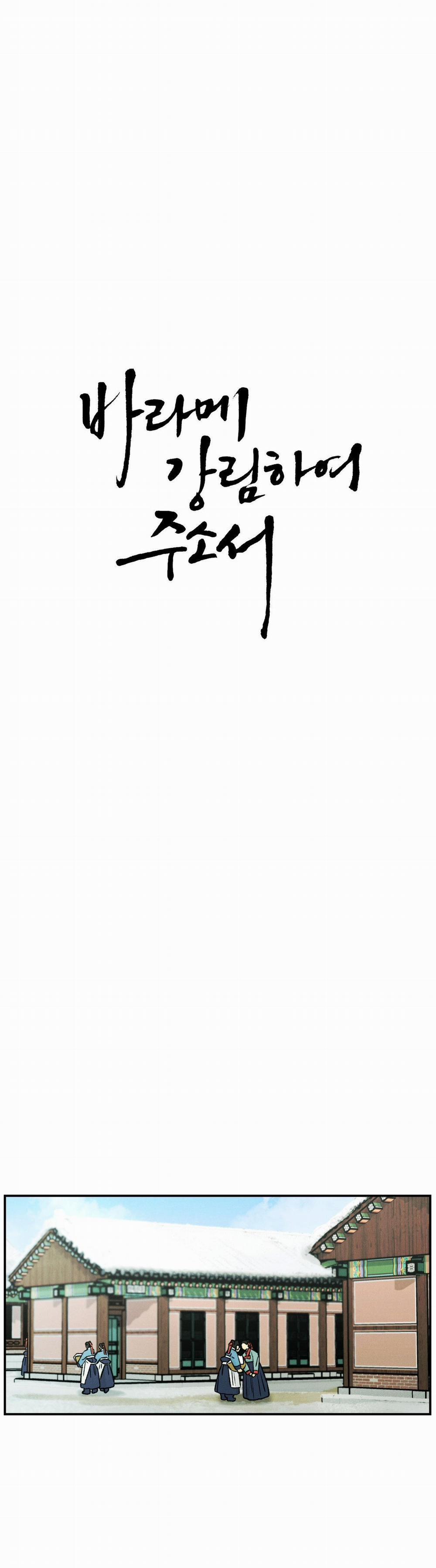 GALE OF THE GOD 10 trang 0