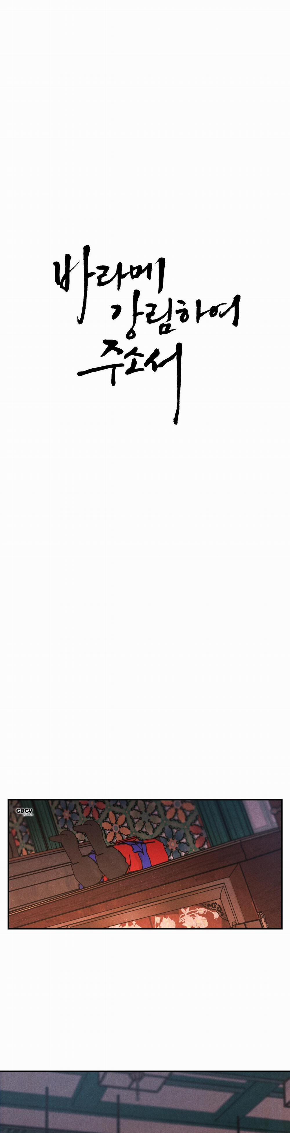 GALE OF THE GOD 3 trang 0