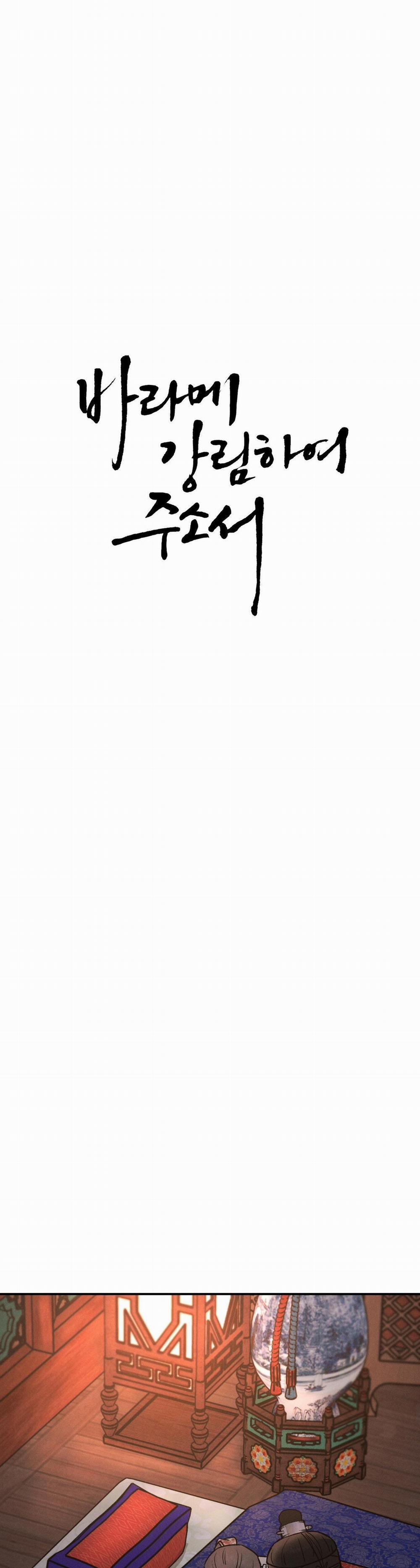 GALE OF THE GOD 4 18++ trang 0