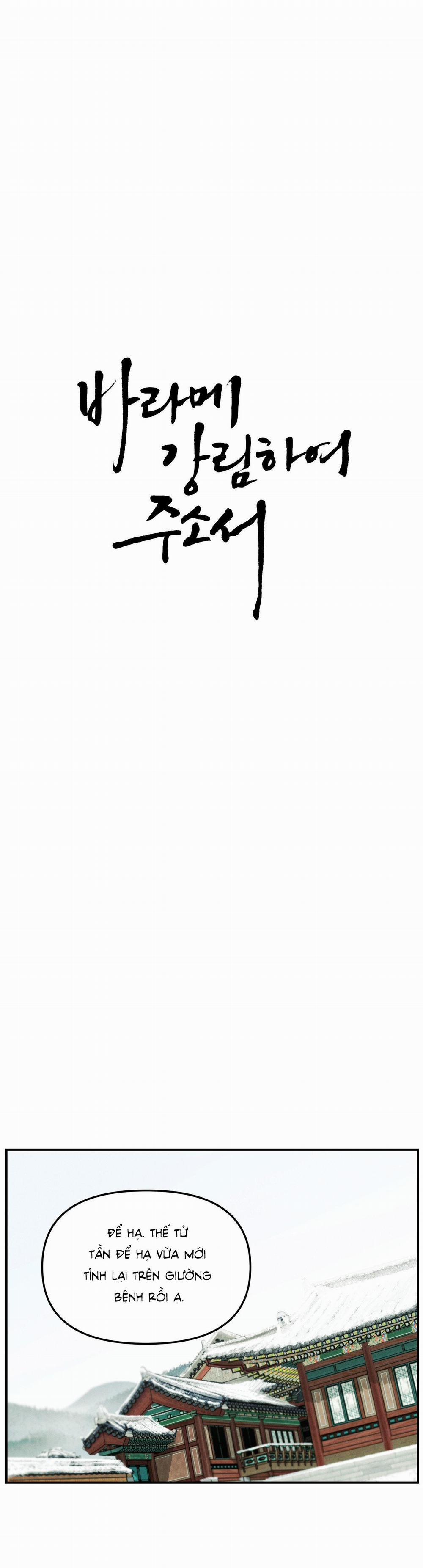 GALE OF THE GOD 7 trang 0