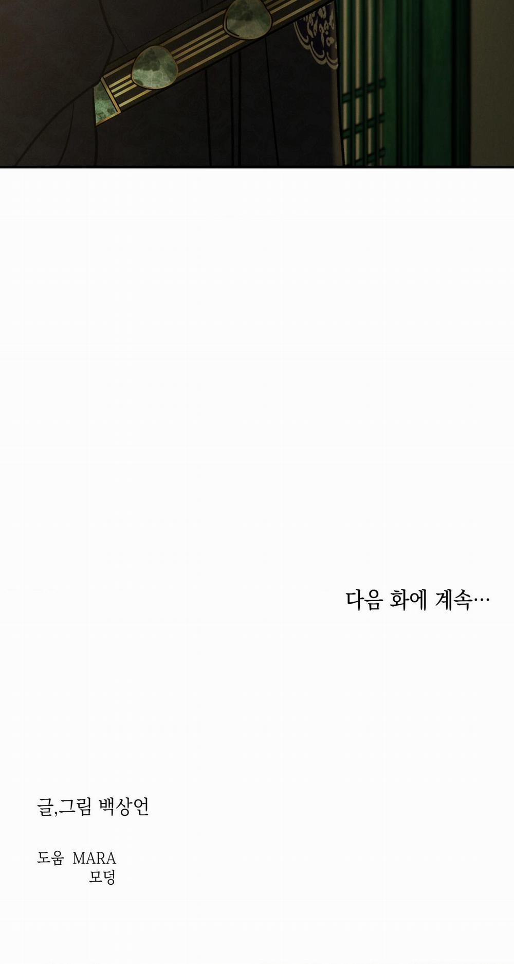 GALE OF THE GOD 7 trang 29