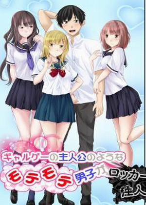 Đọc truyện tranh Galge no Shujinko no you na Motemote Danshi ga