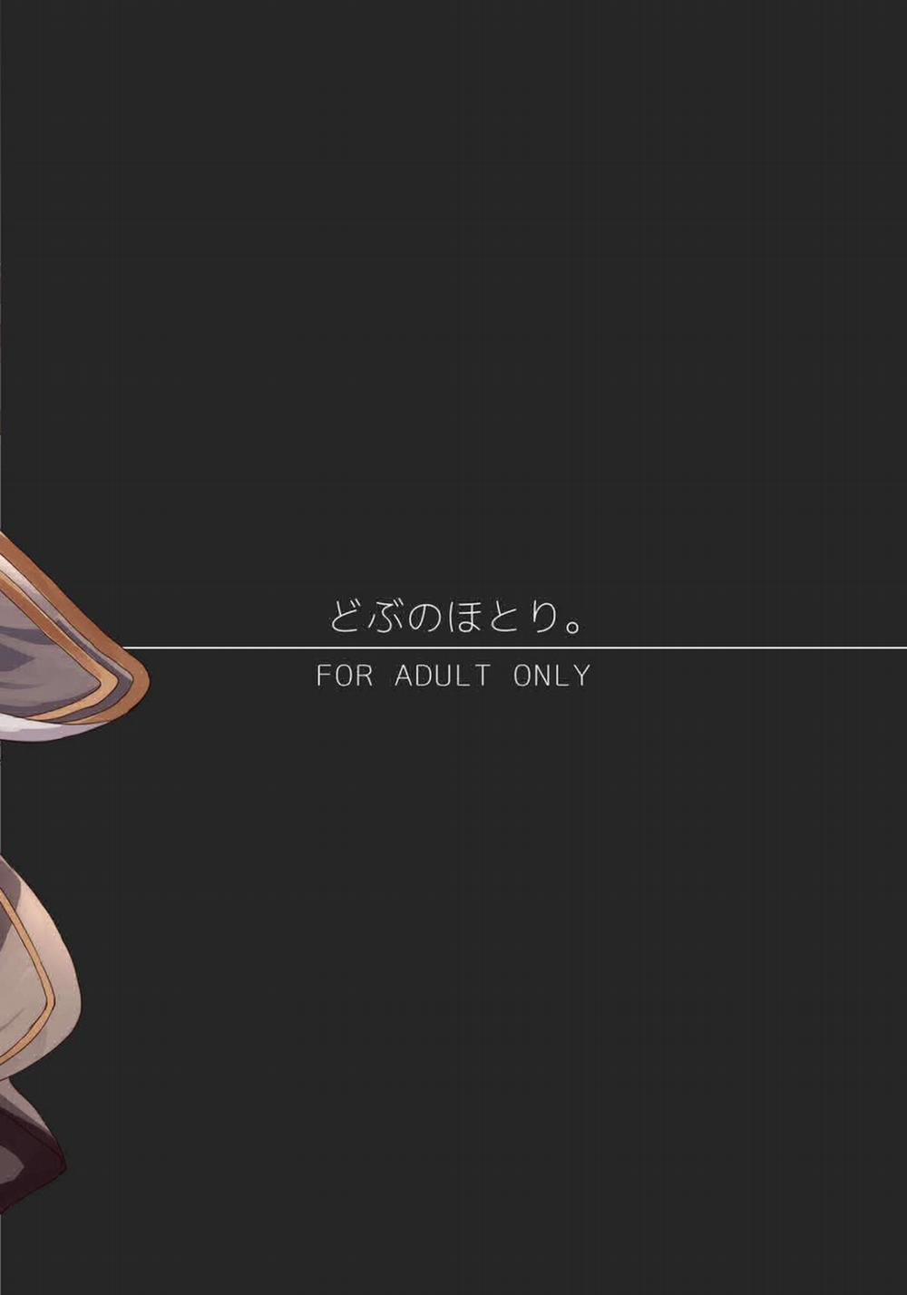 Galleon no Shokuzai Oneshot trang 49