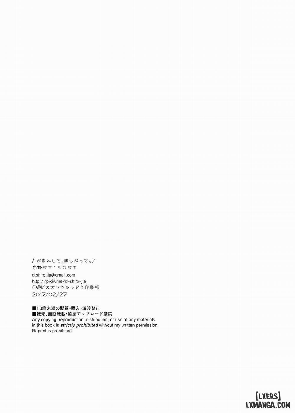 Gaman shite, Hoshigatte Oneshot trang 1