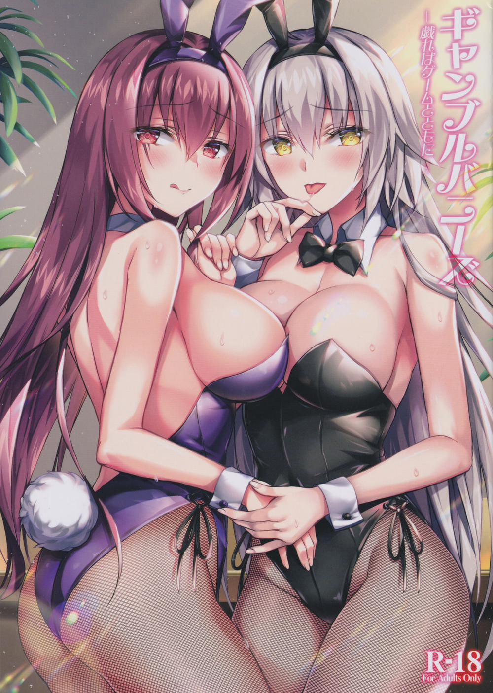 Gamble Bunnies Scathach 0 Jalter trang 0