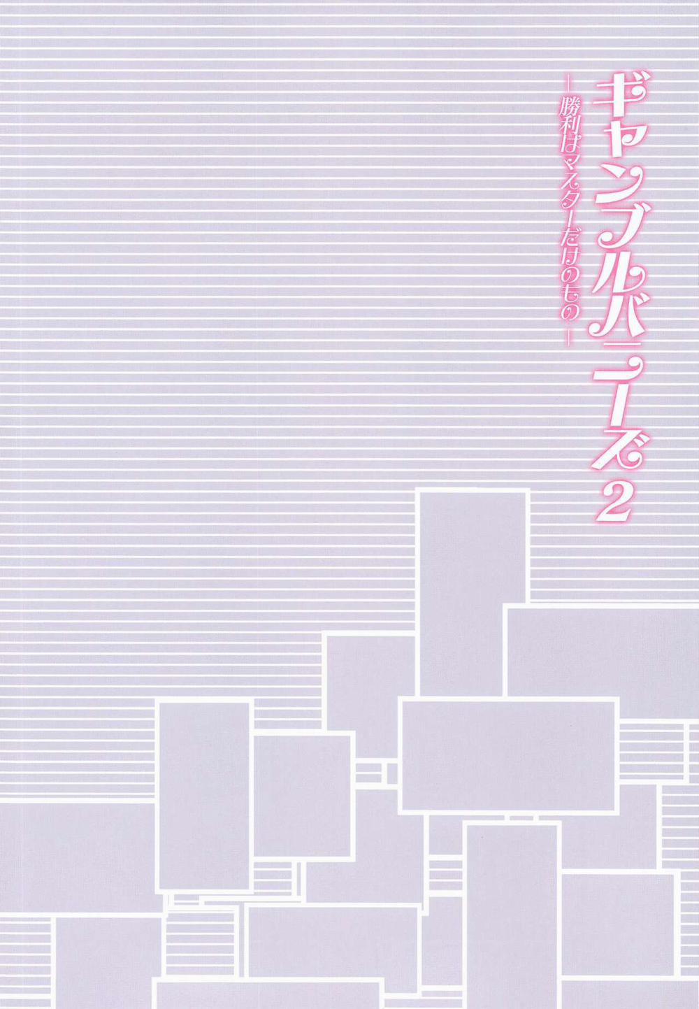 Gamble Bunnies Scathach 0 Skadi trang 3