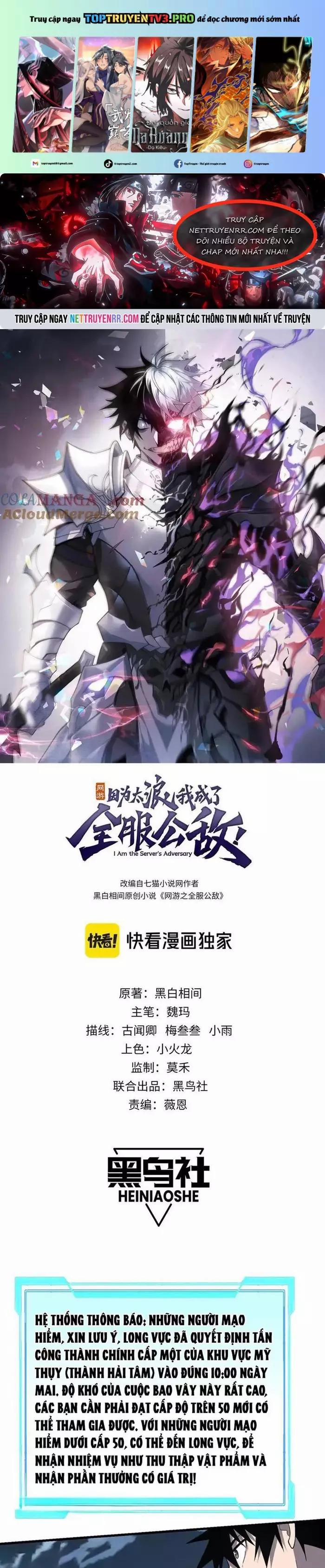 Game Online: Vì Quá Phóng Túng, Tôi Đã Trở Thành Kẻ Thù Của Cả Server 111 trang 0