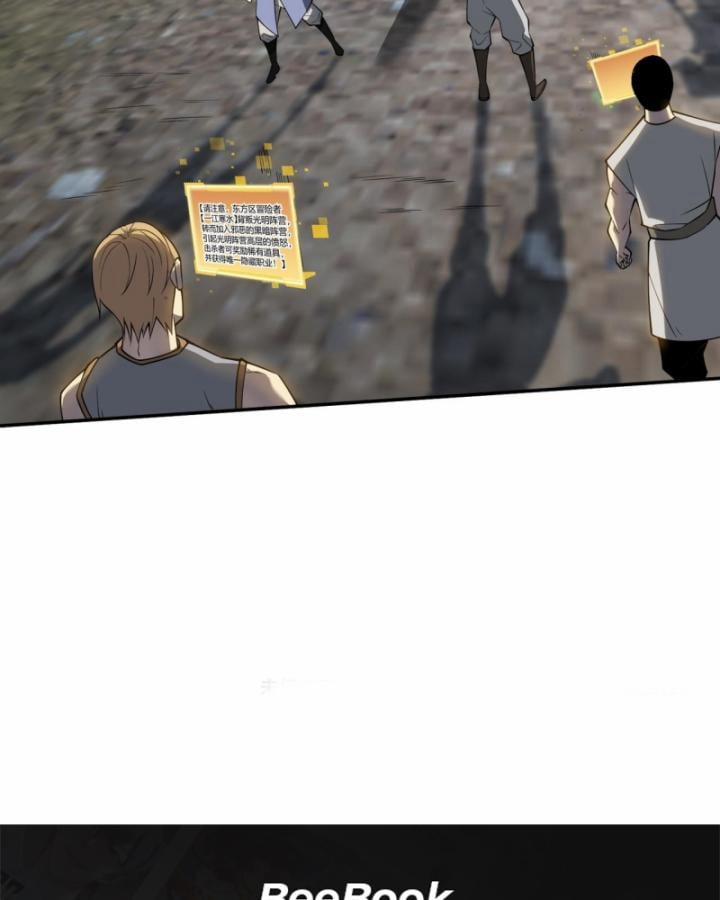 Game Online: Vì Quá Phóng Túng, Tôi Đã Trở Thành Kẻ Thù Của Cả Server 4 trang 114