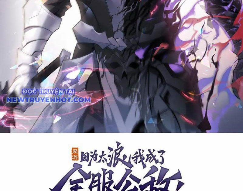 Game Online: Vì Quá Phóng Túng, Tôi Đã Trở Thành Kẻ Thù Của Cả Server 79 trang 2