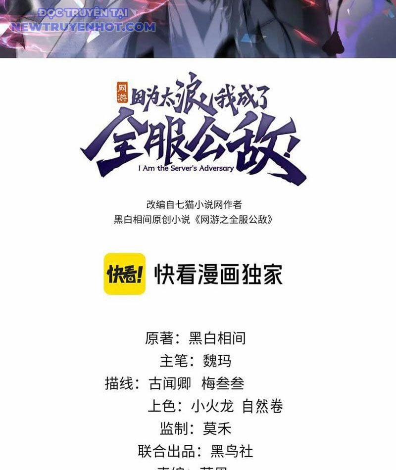 Game Online: Vì Quá Phóng Túng, Tôi Đã Trở Thành Kẻ Thù Của Cả Server 87 trang 2