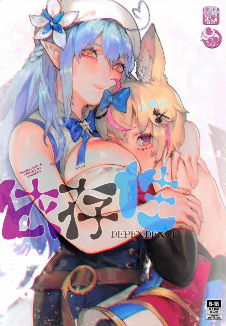 Gắn Bó Không Rời 1 trang 0