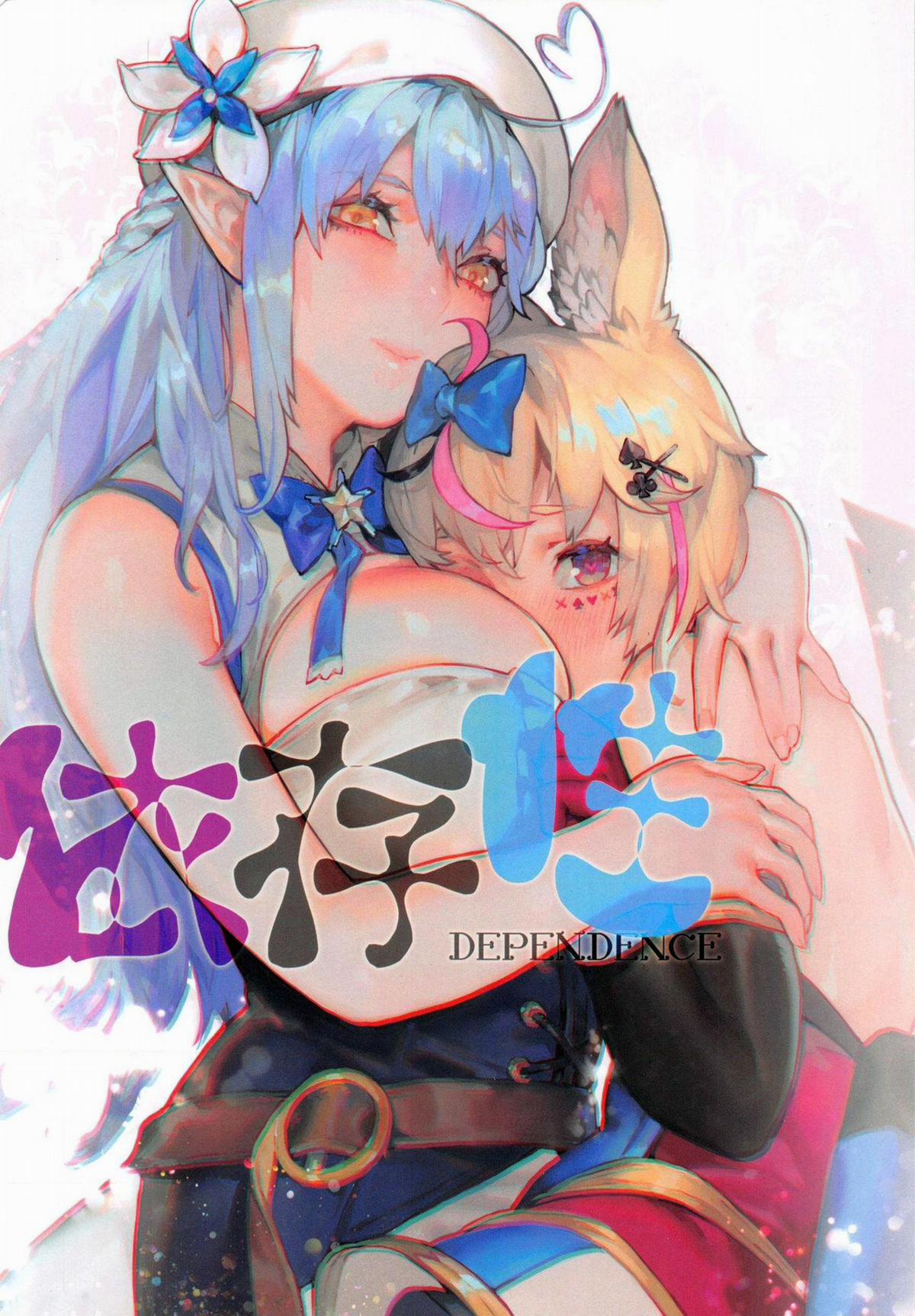 Gắn Bó Không Rời 1 trang 1