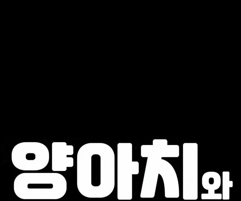 Gangster Và Kẻ Trộm 16 trang 9