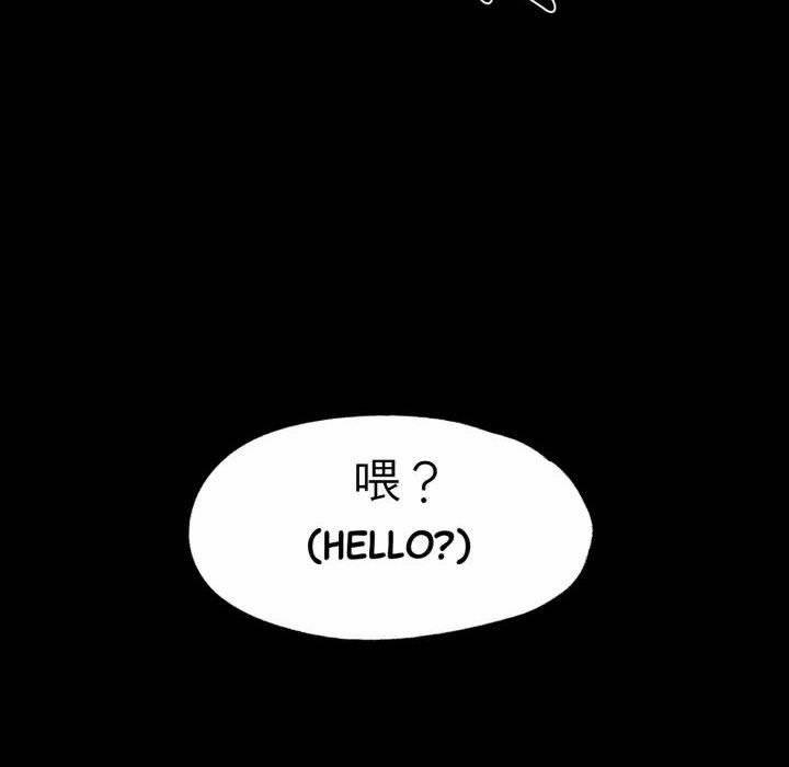 Gangster X Office Lady 102 trang 69