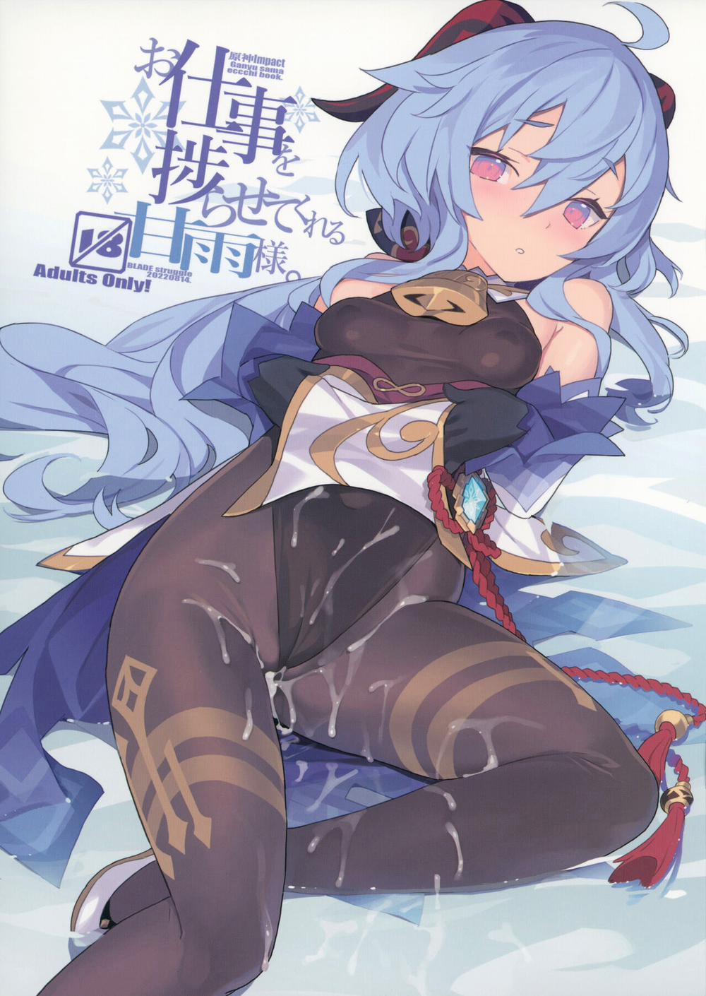 Ganyu-sama Who Keeps The Work Going Oneshot trang 2