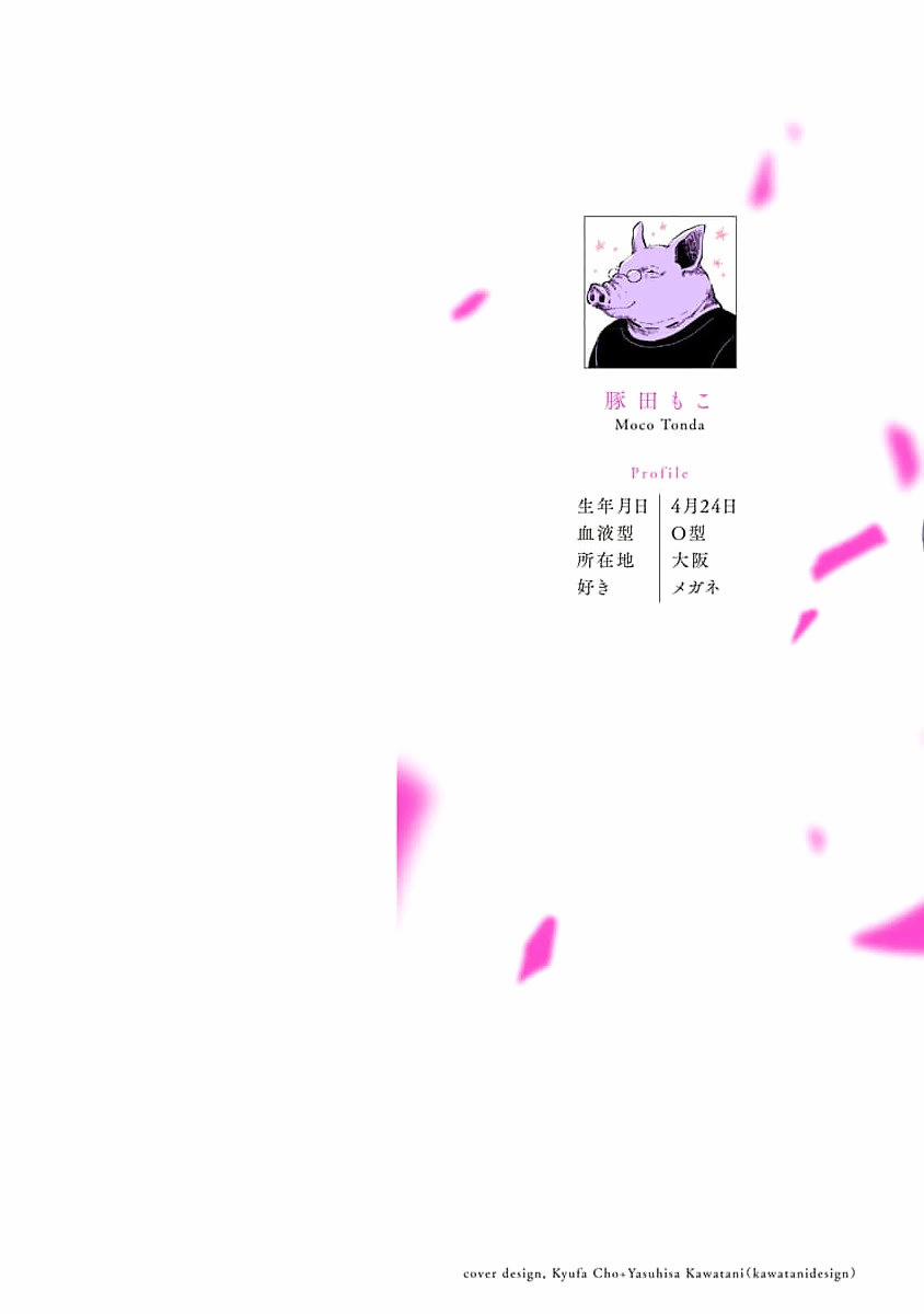 Gặp Lại Cậu Của Ngày Hôm Qua 1 trang 3