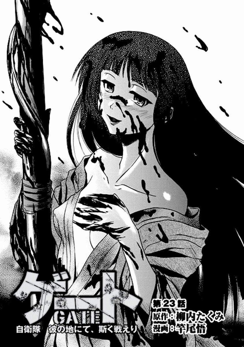 Gate - Jietai Kare No Chi Nite, Kaku Tatakeri 23 trang 0