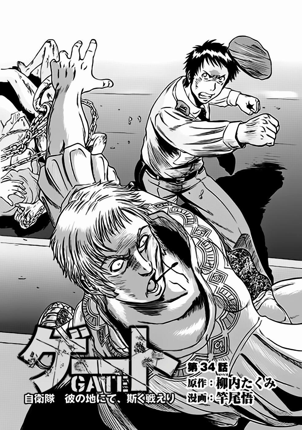 Gate - Jietai Kare No Chi Nite, Kaku Tatakeri 34 trang 1