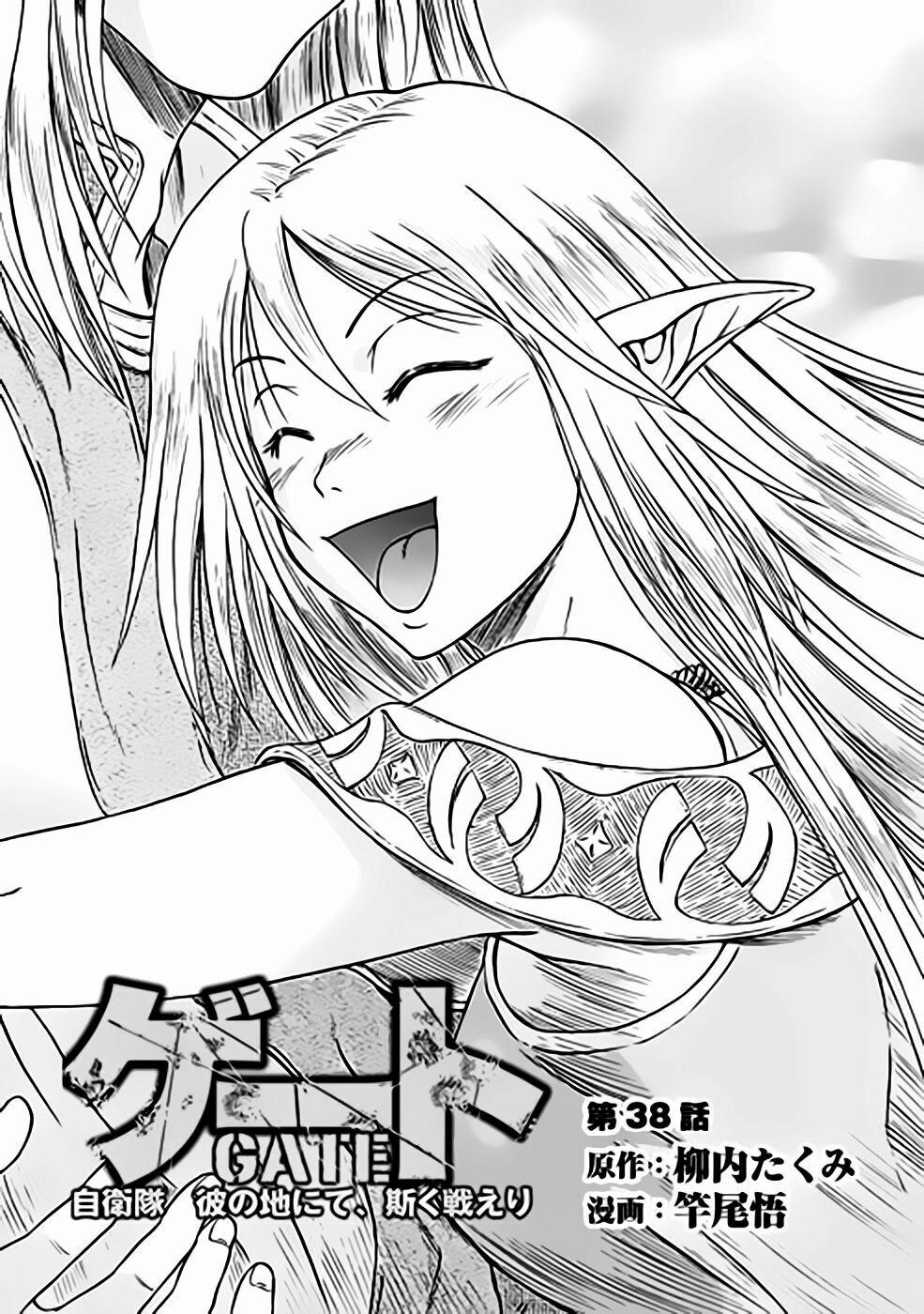 Gate - Jietai Kare No Chi Nite, Kaku Tatakeri 38 trang 0