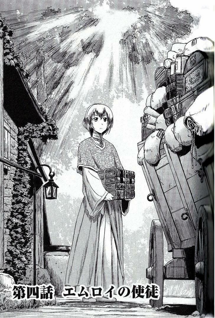 Gate - Jietai Kare No Chi Nite, Kaku Tatakeri 4 trang 0