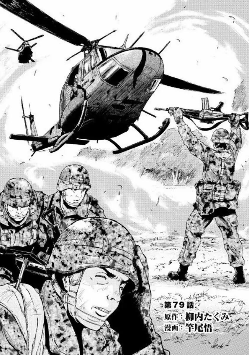 Gate - Jietai Kare No Chi Nite, Kaku Tatakeri 79 trang 3