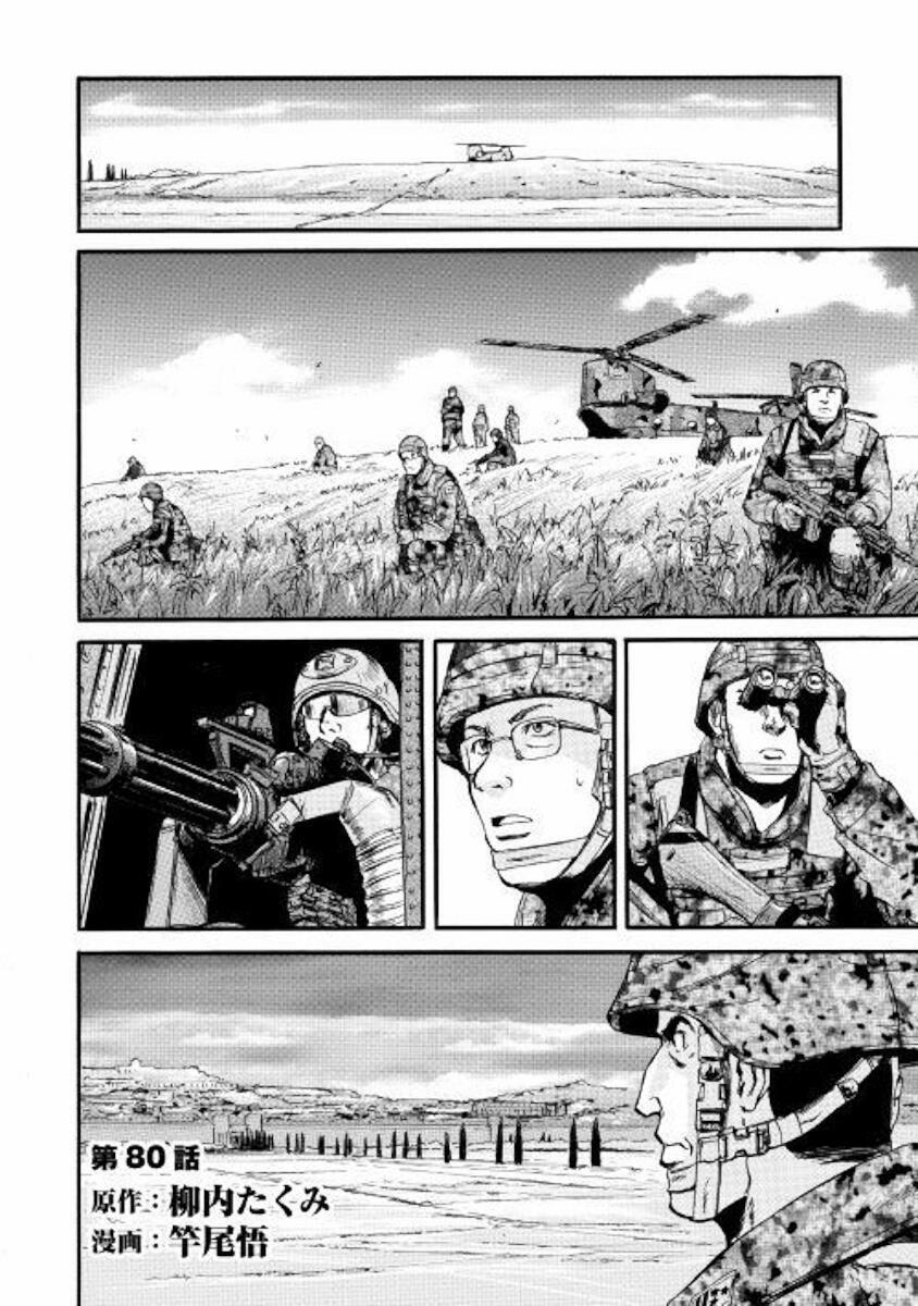 Gate - Jietai Kare No Chi Nite, Kaku Tatakeri 80 trang 3