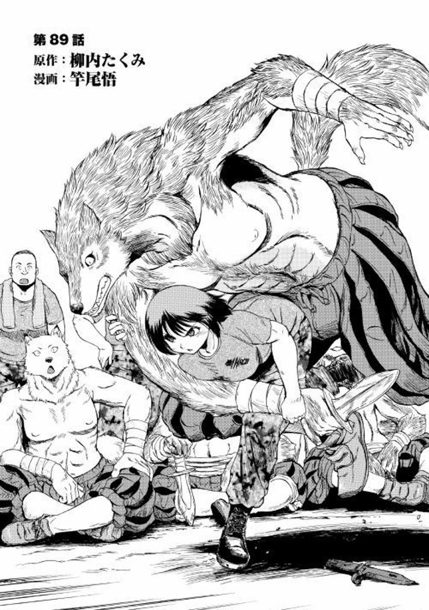 Gate - Jietai Kare No Chi Nite, Kaku Tatakeri 89 trang 3