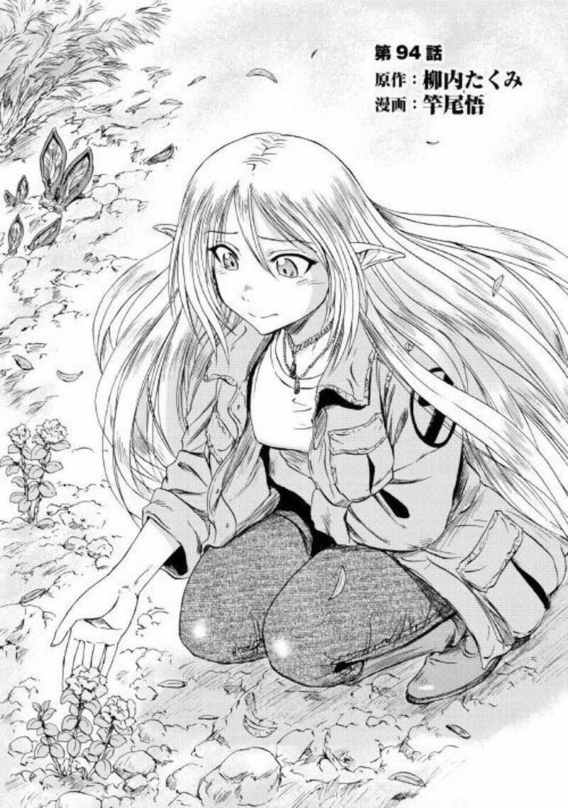 Gate - Jietai Kare No Chi Nite, Kaku Tatakeri 94 trang 3