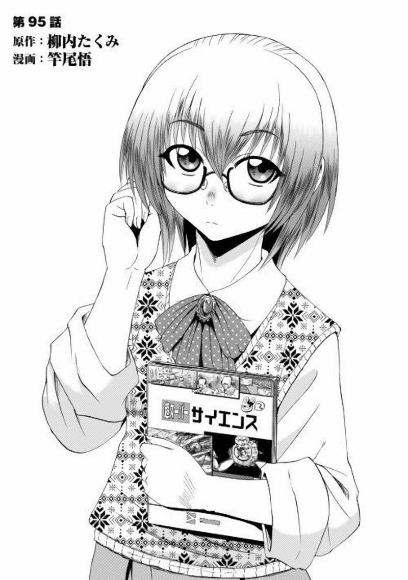 Gate - Jietai Kare No Chi Nite, Kaku Tatakeri 95 trang 3