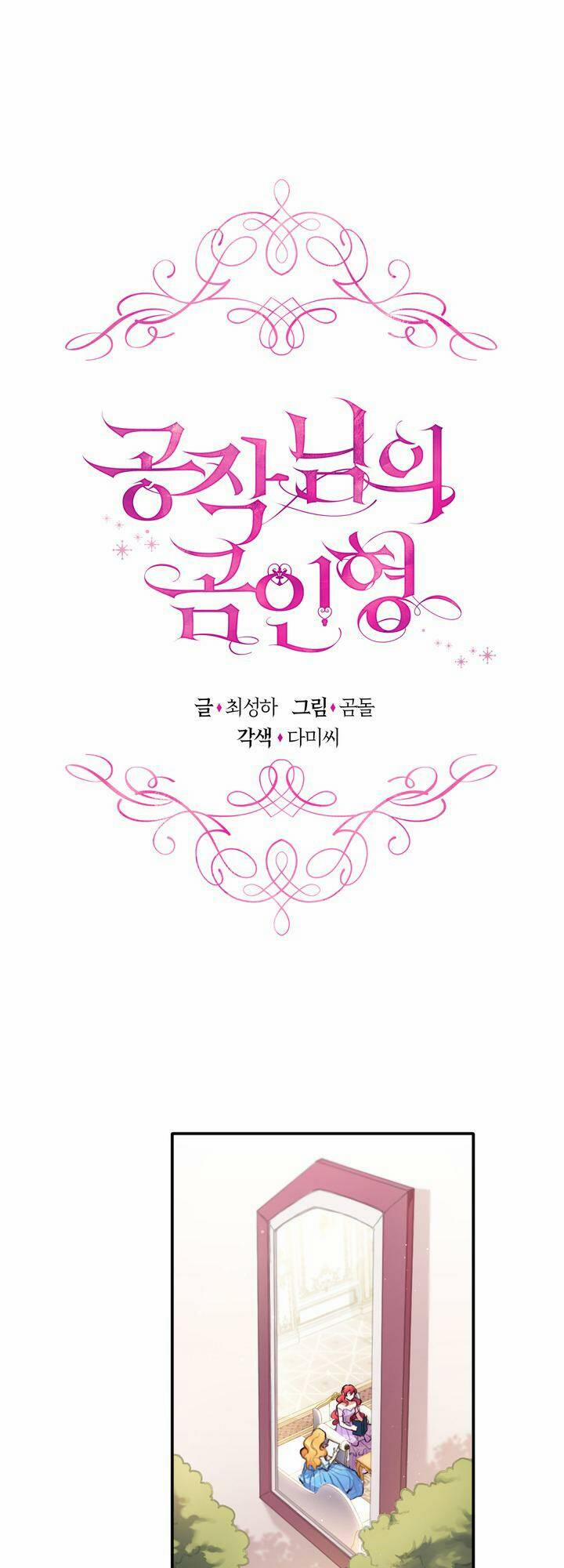 Gấu Bông Của Ngài Công Tước 2 trang 0