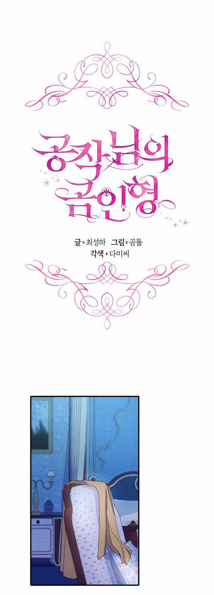 Gấu Bông Của Ngài Công Tước 4 trang 0