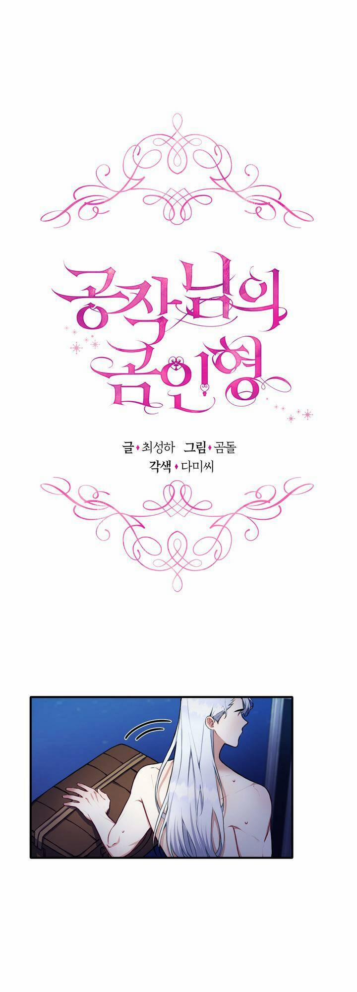 Gấu Bông Của Ngài Công Tước 5 trang 0