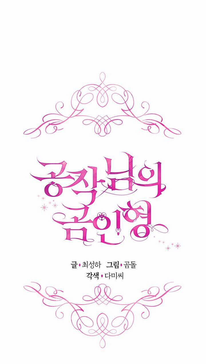 Gấu Bông Của Ngài Công Tước 7 trang 0