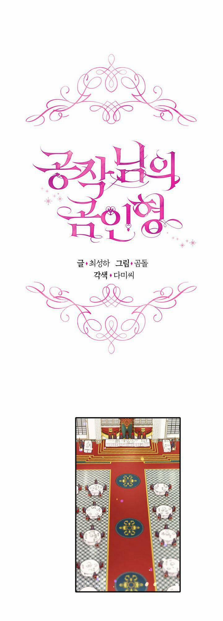 Gấu Bông Của Ngài Công Tước 8 trang 0