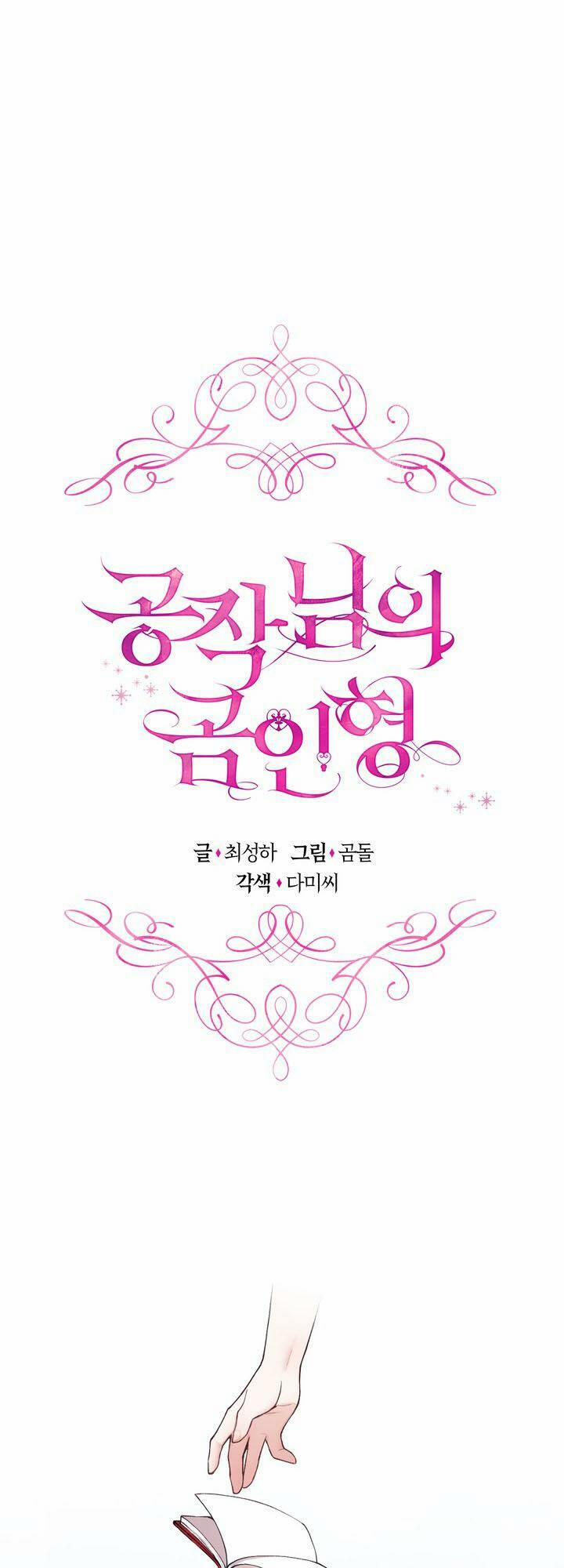 Gấu Bông Của Ngài Công Tước 9 trang 0