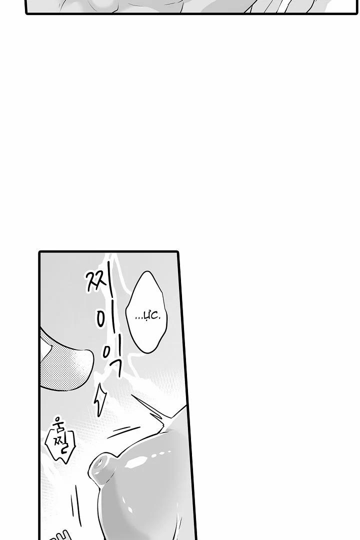 Gấu Ngủ Đông 10.3 trang 1