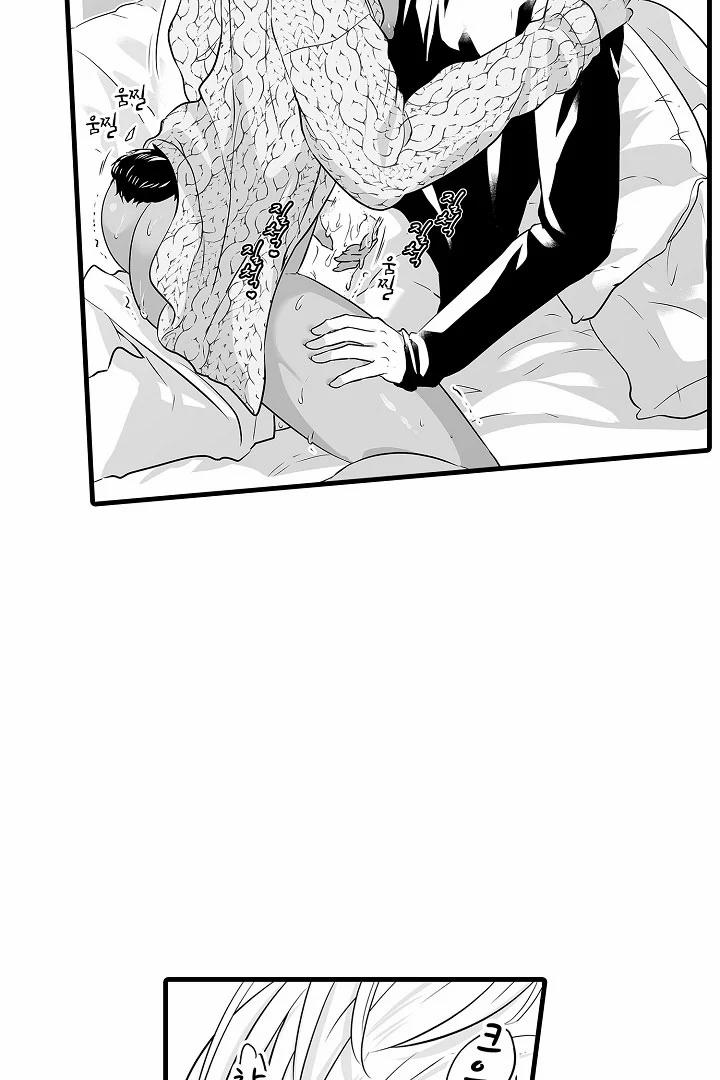 Gấu Ngủ Đông 12.1 trang 13