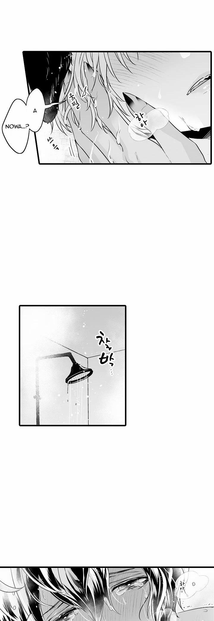 Gấu Ngủ Đông 7.1 trang 5