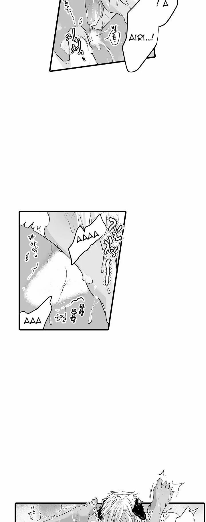 Gấu Ngủ Đông 7.3 trang 4