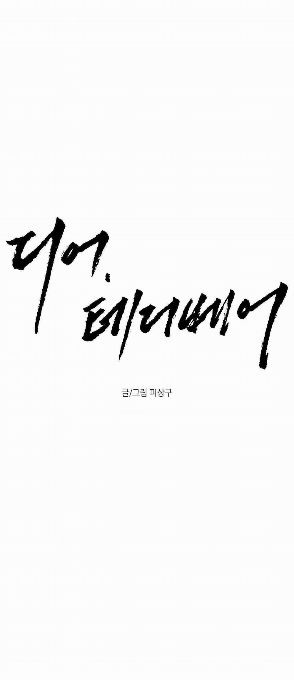 Gấu Teddy Thân Yêu 26 trang 8