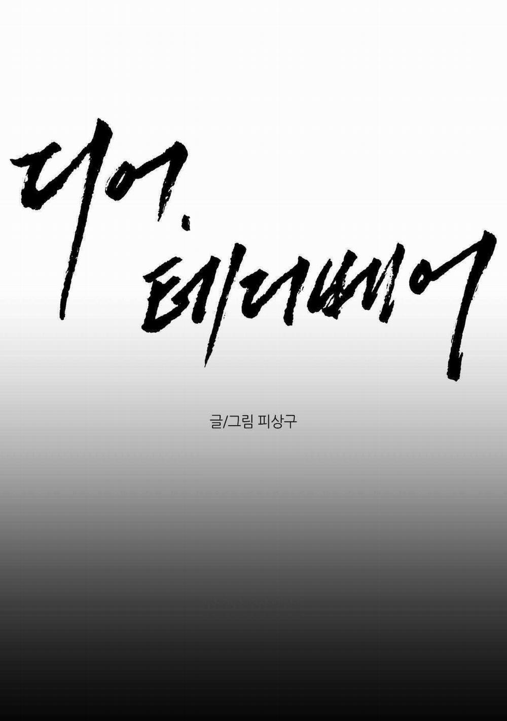 Gấu Teddy Thân Yêu 42 trang 55