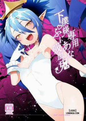 Đọc truyện tranh Geboku-sama Senyou Puniana Kyuketsuki