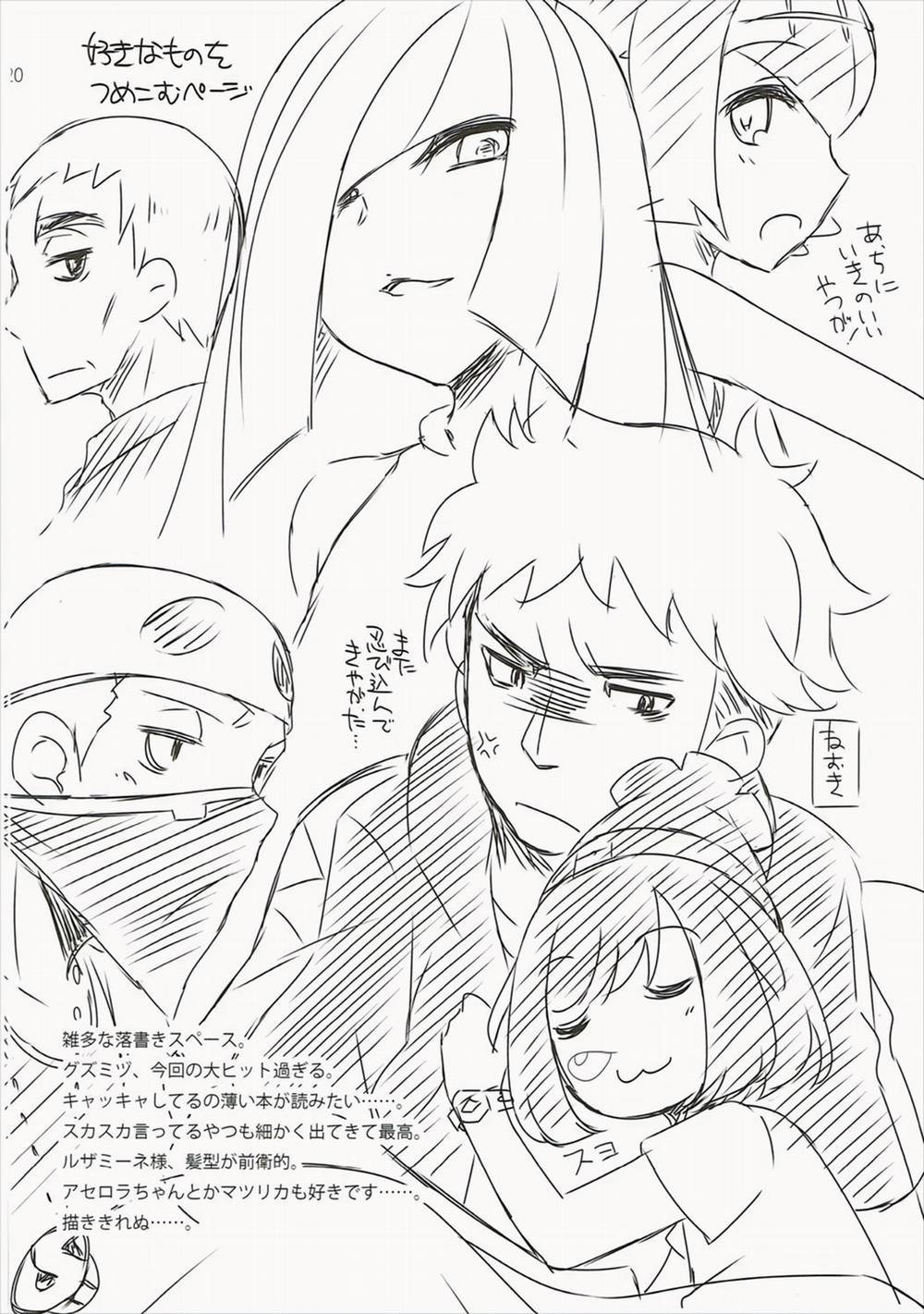 Geheimnis (Pokemon) Oneshot trang 17