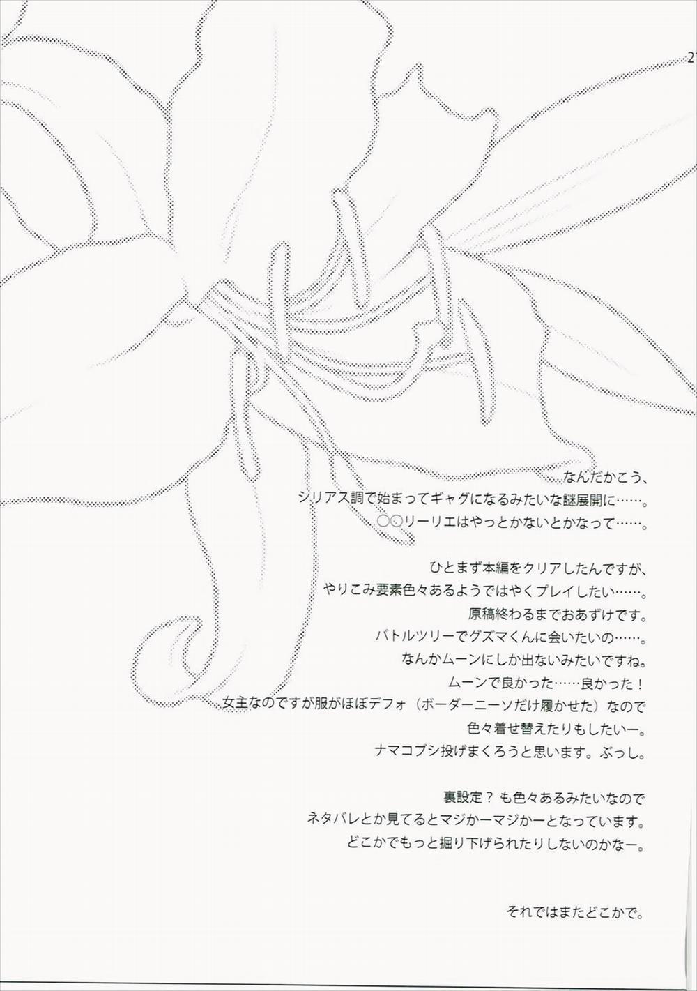 Geheimnis (Pokemon) Oneshot trang 18